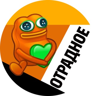 Отрадное • TGMsk