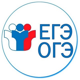 Ответы ОГЭ / ЕГЭ 2026