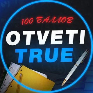ОТВЕТЫ НА ОГЭ 77 РЕГИОН МОСКВА