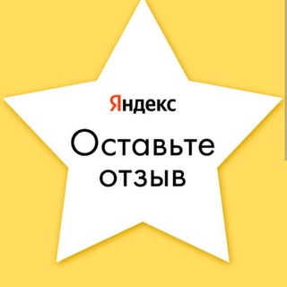 Купить отзывы Яндекс Маркет|Карты| Авито