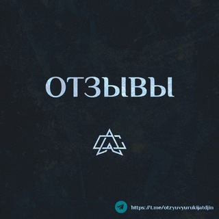 Отзывы АС