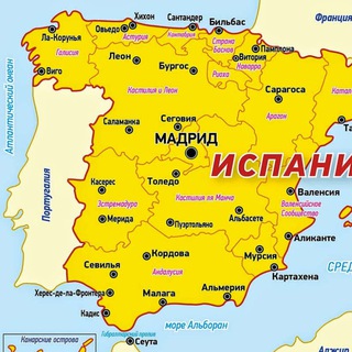 Наша Испания