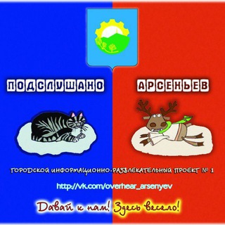 @overhear_arsenyev