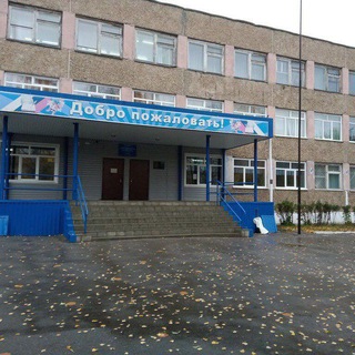 Подслушано в школе 113 г Барнаул + город