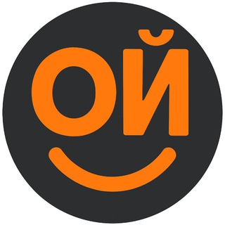 Ой, хорошо!