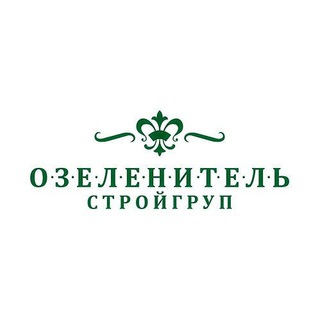 🏠 Озеленитель Стройгруп