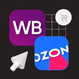 Wildberries & Ozon за копейки