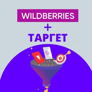 WB ТАРГЕТ