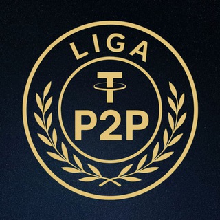 P2P Лига