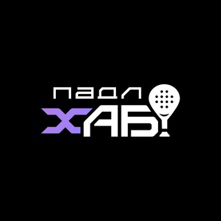 Падел-комьюнити 🎾