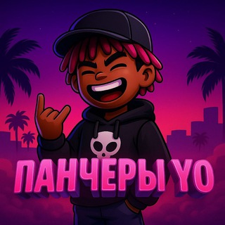 Панчеры YØ