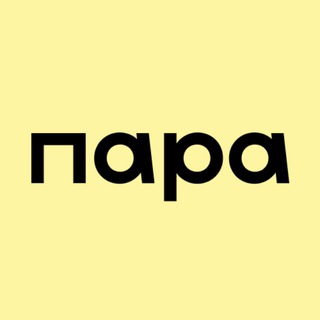 Школа цифрових навичок — Пара