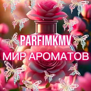 Парфюм 👑 ОРИГИНАЛ И КОПИИ ЛЮКС‼️
