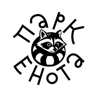 Парк енота