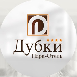 Парк-отель Дубки🌿