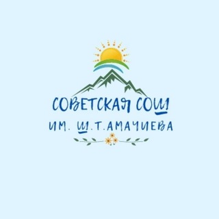 Блог начальной школы"Советской СОШ"