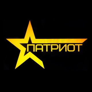 Патриот. Девайсы