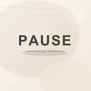 PAUSE