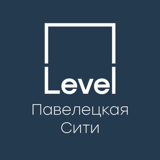 Левел Павелецкая Сити