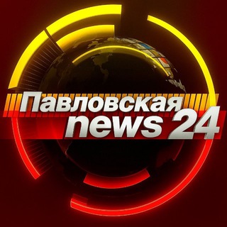 Новости Павловского района🇷🇺