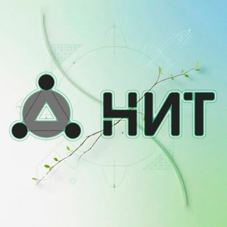 ПК НИТ