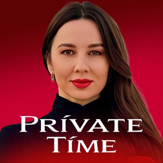 Private Time