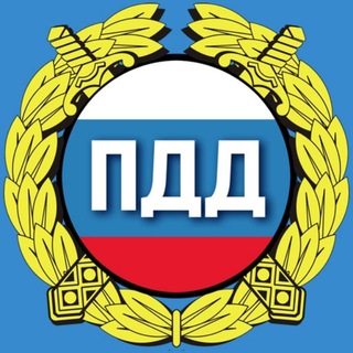 Учи ПДД