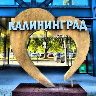 ⚓️ Переезд в Калининград | Переселение соотечественников | Репатриация
