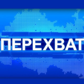 Перехват | Происшествия Казани и Татарстана