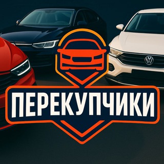 ПЕРЕКУПЧИКИ🚗 | Автовыкуп Воронеж