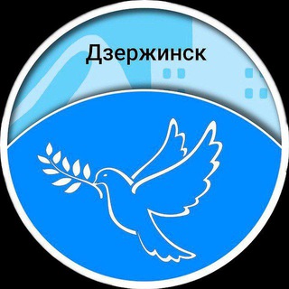 Перекличка Дзержинска