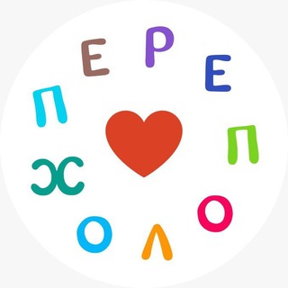 ПЕРЕПОЛОХ