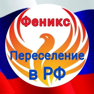 Липецк. Переселение в РФ