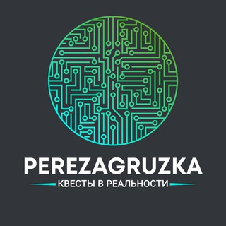 Квесты Перезагрузка Оренбург