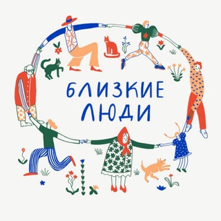 Подкаст «Близкие люди»