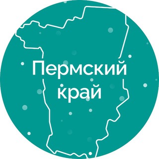 Пермский край