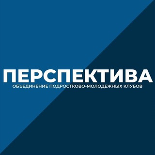 Перспектива в центре!