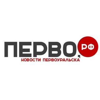 Первоуральск новости