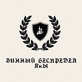 Винный беспредел Яны