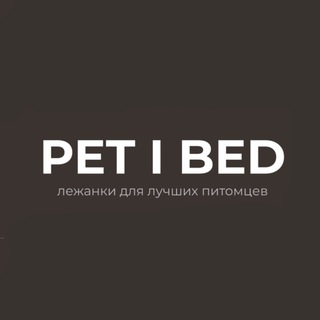 PETIBED лежанки