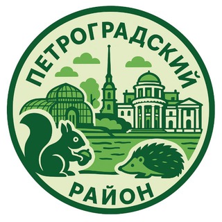 Петроградский район Спб