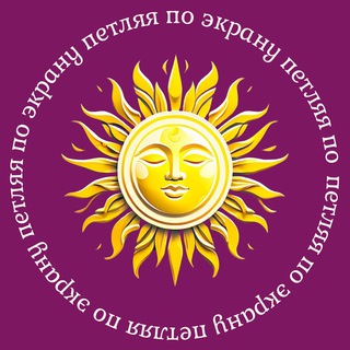 Петляя по экрану | вязаные игрушки, брелки и украшения
