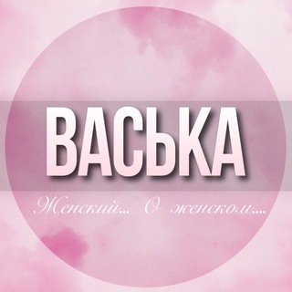 🌸ЖЕНСКИЙ ЧАТ Васильевского о-ва, Петроградской стороны