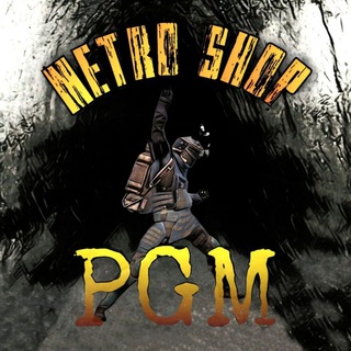 PGM Metro Royale Наборы