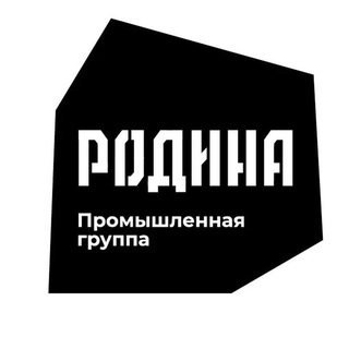 РОДИНА|Промышленная группа
