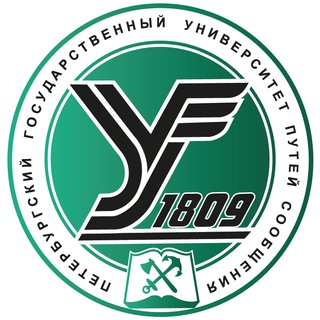 ПГУПС
