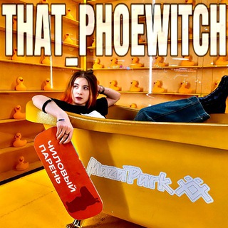that phoewitch ☀️❤️‍🩹