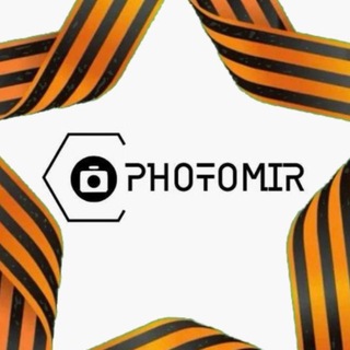 Photoмир