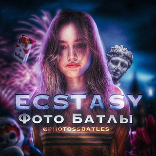 ECSTASY 🌌 Фото Батлы