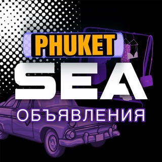 Пхукет Барахолка 🇹🇭 Аренда
